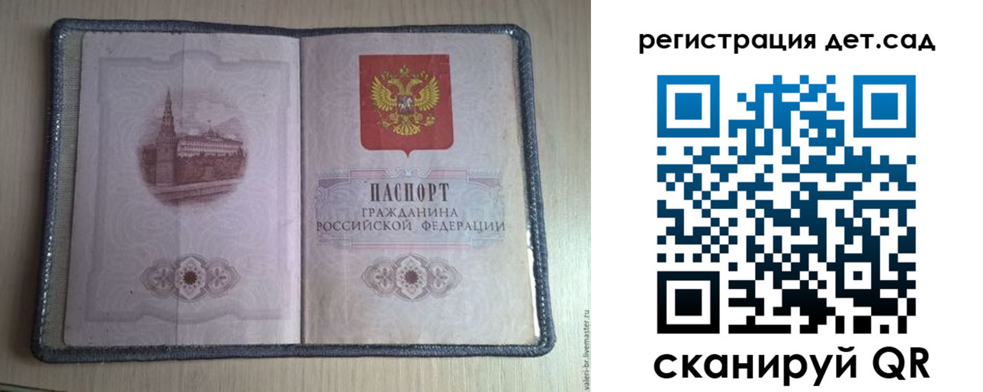 прописка в квартире в Енисейске