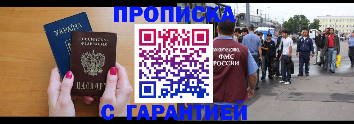 временная регистрация поиск в Енисейске