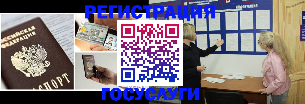 регистрация для школы в Енисейске