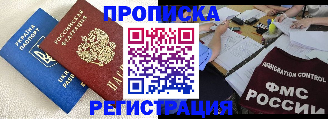 временная регистрация поиск в Енисейске